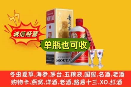 开封回收茅台酒