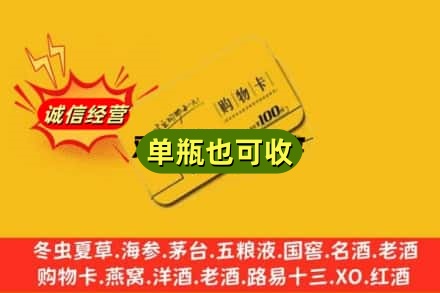 开封回收购物卡