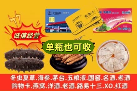 开封回收礼品