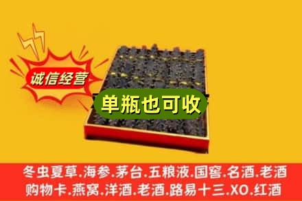 开封回收海参