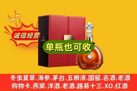 开封诚信回收人头马