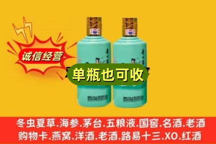 开封诚信回收节气茅台酒